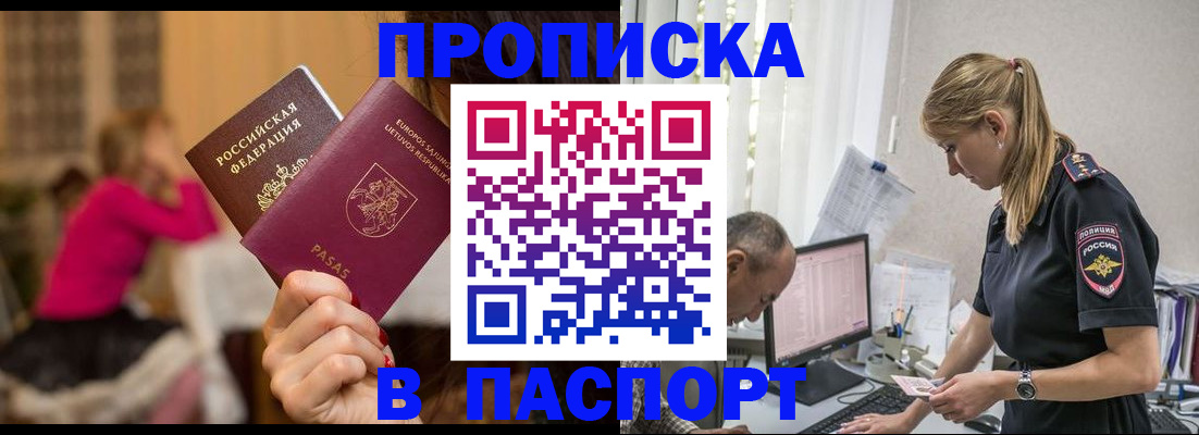 прописка иностранных граждан в Саянске