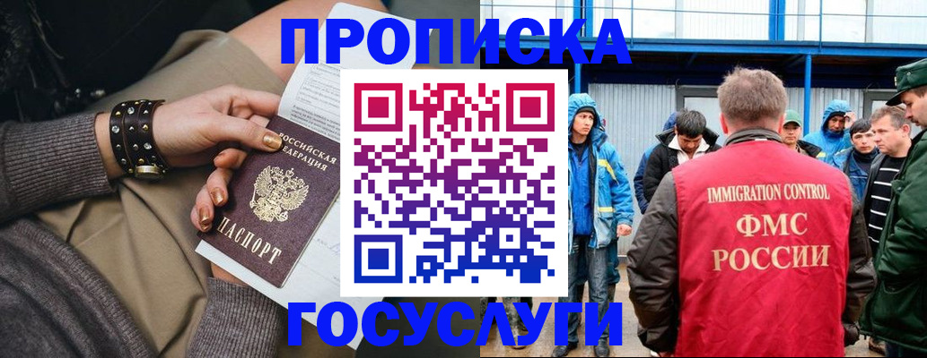 прописка паспорт в Саянске